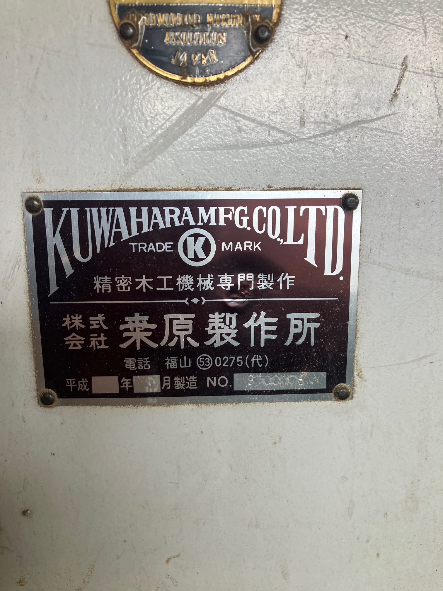 桑原6軸モルダー中古品